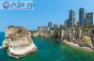السياحة في بيروت _ مرجعي