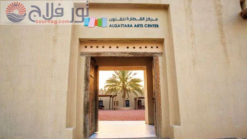Al Qattara Arts Center Tourism in Al Ain