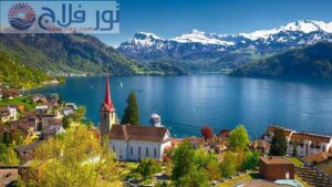 عاصمة سويسرا