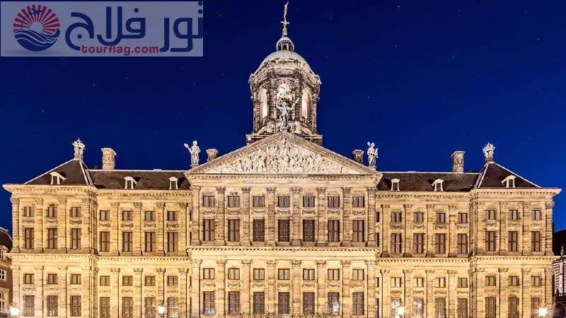 القصر الملكي أمستردام  السياحة في امستردام 