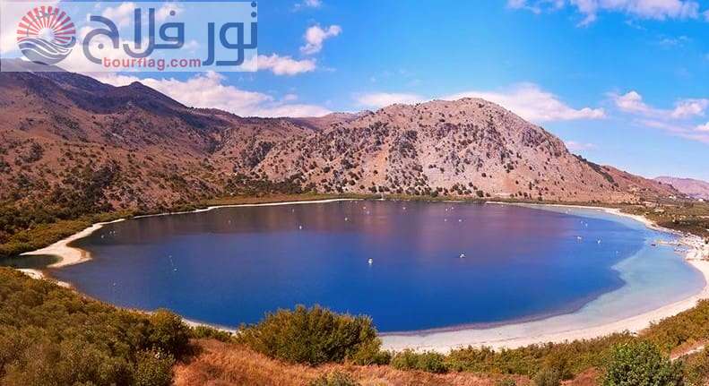 بحيرة كورناس المعالم السياحية في كريت اليونان