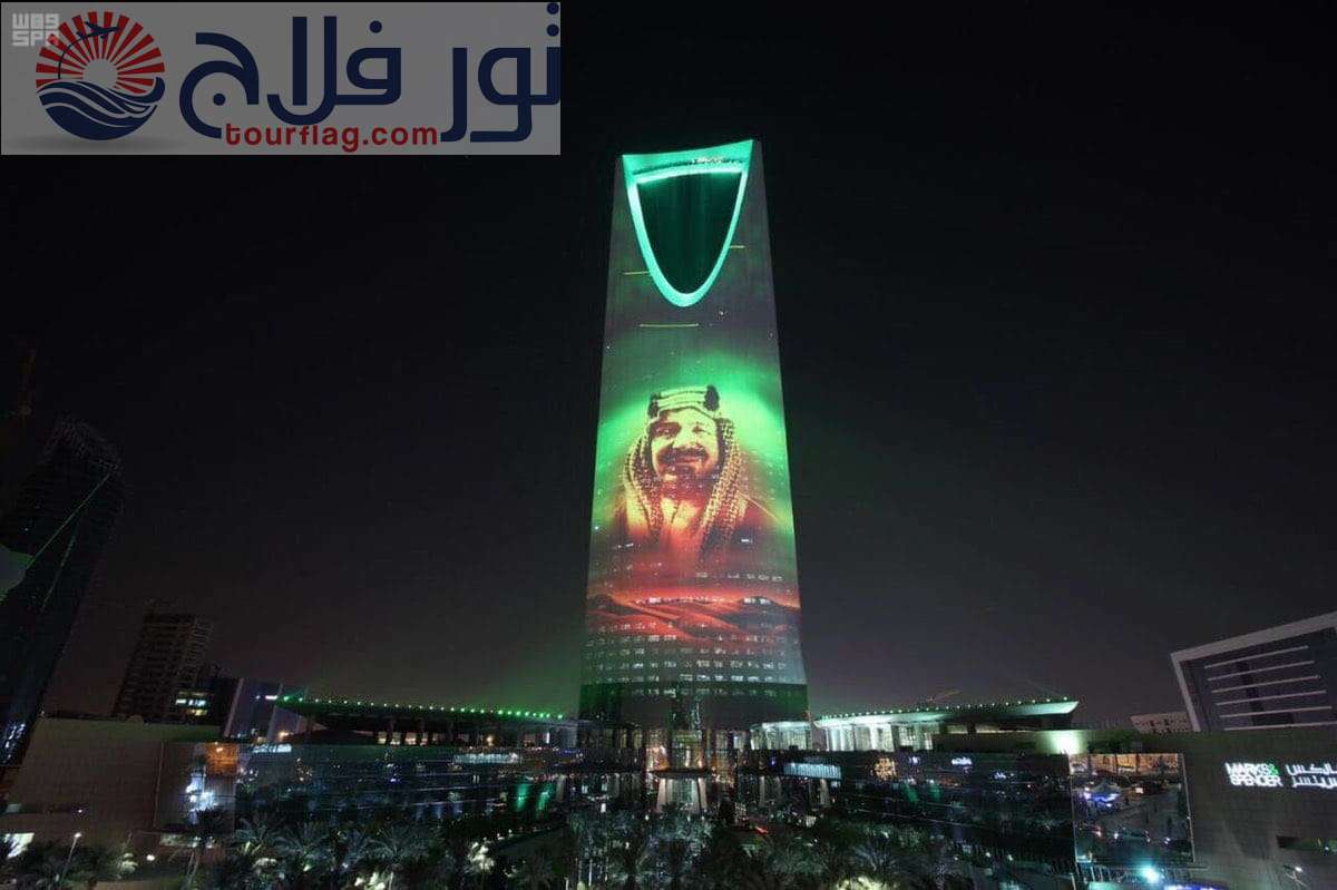 برج المملكة