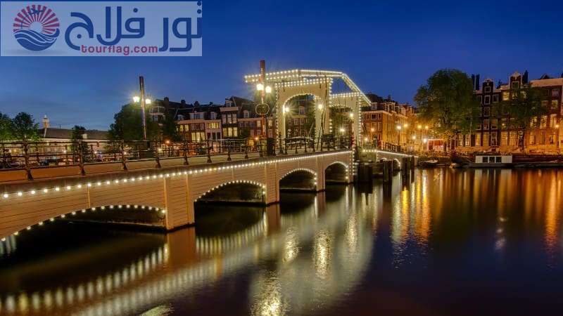 جسر ماجيري بروغ السياحة في امستردام 