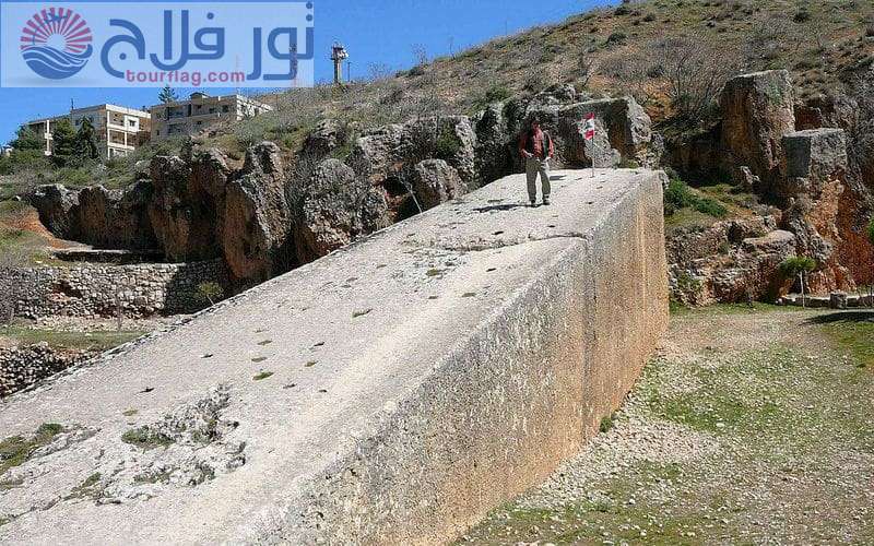حجر الحبلى بعلبك رحلات لبنان بيروت