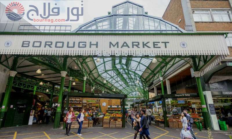 سوق بورو اسواق لندن انجلترا