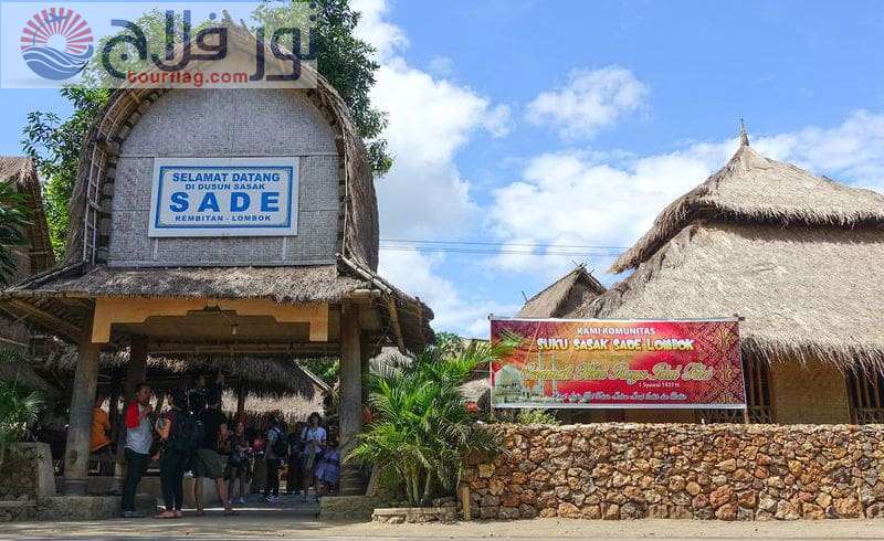 قرية ساد الاماكن السياحية في لومبوك اندونيسيا