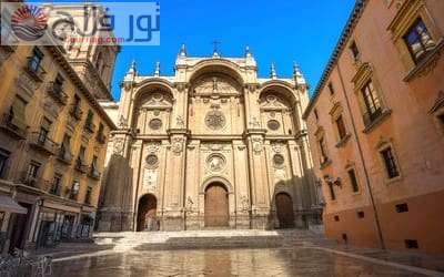 كاتدرائية غرناطة اماكن سياحيه في غرناطه اسبانيا