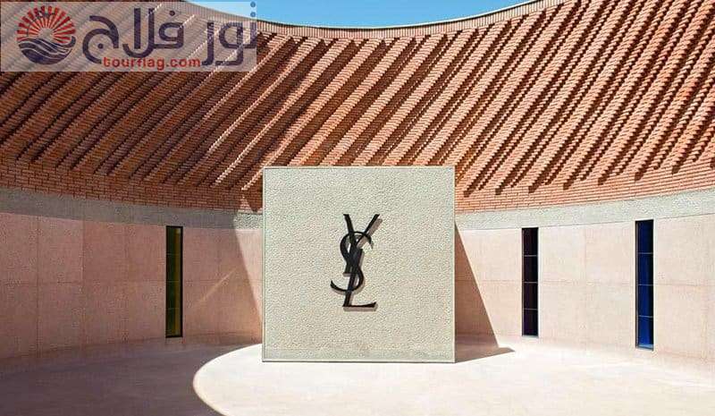 متحف إيف سان لوران متاحف مراكش المغرب