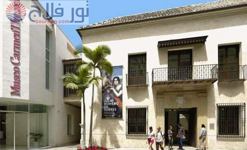 متحف كارمن تايسن اماكن سياحيه في ملاكا اسبانيا