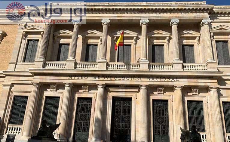 متحف مدريد الأثري الوطني معالم مدريد الاسبانية